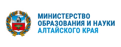 Министерство образования и найки Алтайского края